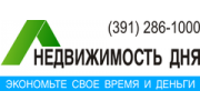 НЕДВИЖИМОСТЬ ДНЯ