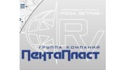 ПентаПласт