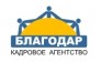 Благодар
