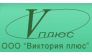 Виктория плюс