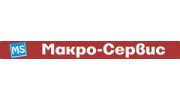 Макро-Сервис
