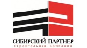 Строительная компания Сибирский партнер
