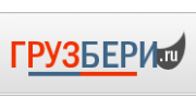 ГРУЗБЕРИ