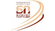БизнесПартнер, ЮА