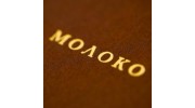 Молоко