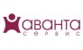 Аванта Сервис