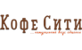 Кофе Сити