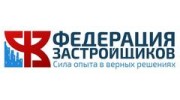 Федерация Застройщиков