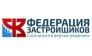 Федерация Застройщиков