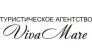 Вива