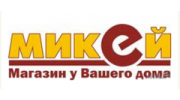 Сеть продовольственных магазинов «МИКЕЙ»