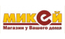 Сеть продовольственных магазинов «МИКЕЙ»