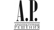 Архитектурные Решения