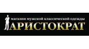 АРИСТОКРАТ