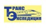 Трансэкспедиция