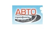 АвтоПрофиль