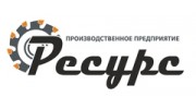 Ресурс