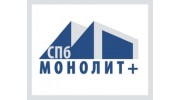 СПб Монолит+