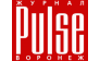 Пульс - Воронеж, журнал