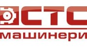 СТС Машинери