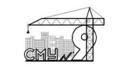 СМУ №9