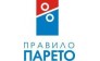 РПК Правило Парето