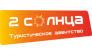 Два Солнца