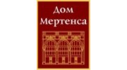 Дом Мертенса