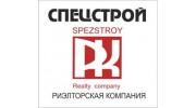 СПЕЦСТРОЙ, РК