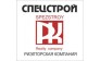 СПЕЦСТРОЙ, РК