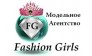 Модельное агентство Fashion Girls