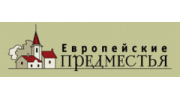 Европейские Предместья