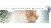 Государственный Эрмитаж