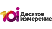 Десятое измерение
