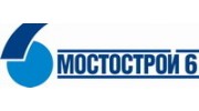 Мостострой №6