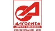 Алгоритм, Группа компаний