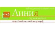 Линия