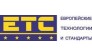 Европейские Технологии и Стандарты