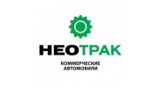 Нео Трак