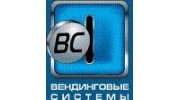 Вендинговые системы