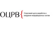 Отраслевой центр разработок и внедрения информационных систем / ОЦРВ