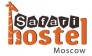 Сафари Хостел