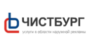 Чистбург