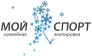 Мой Спорт