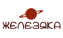 Магазин &amp;Сервис Железяка (Михальков Э. М.)