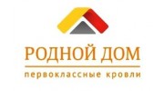 Родной дом