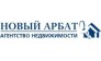 Арбат, Агентство недвижимости, г. Самара