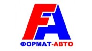 ФОРМАТ-АВТО