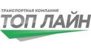 Топ Лайн