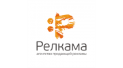 Релкама